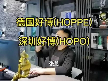 如何区分德国好博和深圳好博门窗五金?#系统门窗 #门窗 #系统窗 #阳光房 #德国好博 #深圳好博