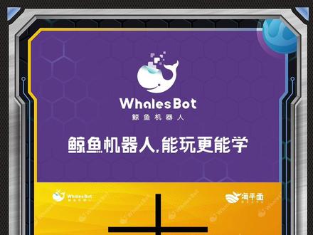 今天我们来学习检测巡线路口
#机器人 #机器人教育 #编程