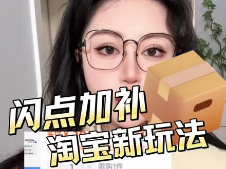 三八大促核心玩法来了!公式直接套用
#三八消费券 #闪电加补 #消费券怎么领 #干货