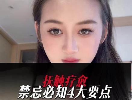 #抚触#抚触疗愈#抚触操好处多 #抚触疗愈个案 #抚触操