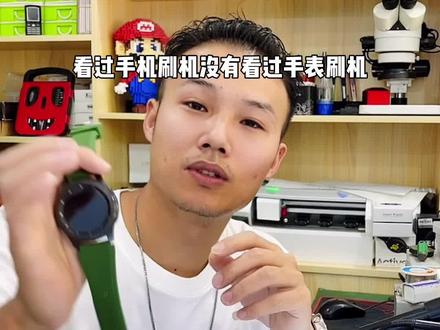 智能手表刷机 三星手表刷机 系统进不去反复开机页面可能是系统问题 给手表刷机#创作灵感@抖音小助手 @DOU+小助手