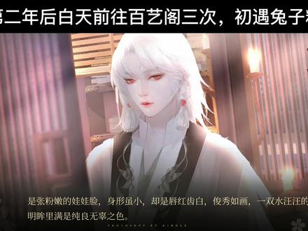 #易次元 #宫妃风华录 因为很久没玩,所以好久没出攻略了,浅出一个宫斗技能撒个藏红花