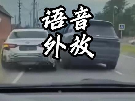 原来语音外放还能这么玩儿#汽车进行曲
