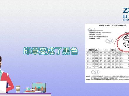 #电子印章 #知识科普 一些证明打印出来后,印章变成了黑色,是否还有效?