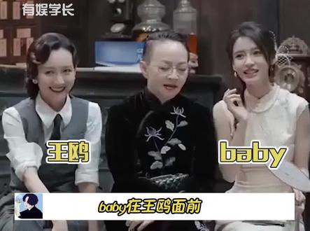 萌探2中,#anglebaby在#王鸥面前多次cue到到杨幂,场面好尴尬啊...