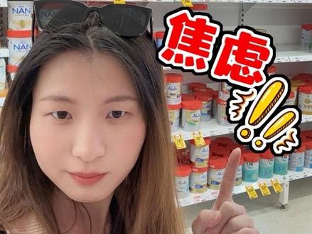 奶粉召回怎么办 关于奶粉召回沸沸扬扬
大家首先先查批次,看自己奶粉在不在清单上
其次现泡现喝最安心
焦虑只会累自己,轻松一点
#育儿经验分享 #宝宝奶粉 #德爱白金 #德爱召回 #奶粉召回