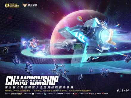 第九届《英雄联盟》全国高校联赛,江西软件大学KOC战队成功杀入明天全国总决赛!让我们一起为他们加油!#英雄联盟