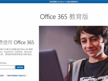 #办公软件 #office 2021最新免费注册MicroSoft365的方法,快收藏!
