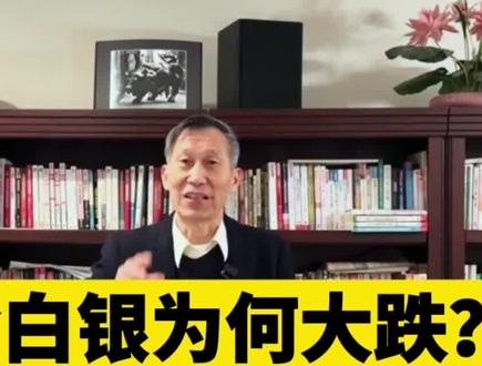 又上财经-第19集
黄金白银突然大跌,背后的核心逻辑是什么?
2026年金融市场又将迎来怎样的变化?
更多投资感悟,也可以关注我的个人号@阙又上
#黄金 #白银 #投资 #财经 #金融