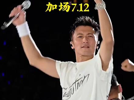 #郑州谢霆锋演唱会 加场7.12
