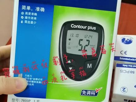 买了鱼跃血糖仪不准,又买了拜安进的,每天扎手指😭血糖还是不稳定,好难#控糖生活 #孕期控糖