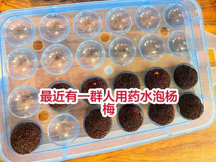 药水杨梅 问题不只在杨梅 #药水杨梅 #杨梅 #中国人不骗中国人🇨🇳 #水果 #创作人计划 @抖音热点 @抖音创作灵感 @抖音小助手 @抖音福利小助手