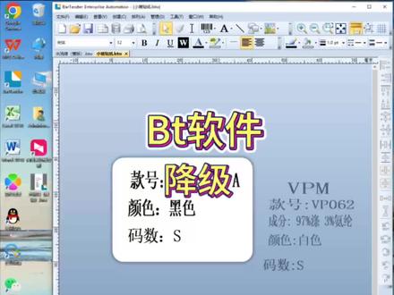 Bartender条码标签编辑软件,降级使用方法!!!#不干胶标签 #标签打印机 #单张吊牌打印机 #吊牌 #标签印刷