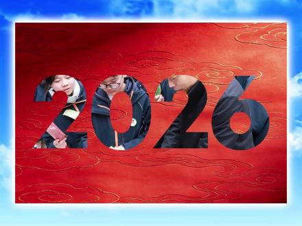 章华中学2026新春灯谜会