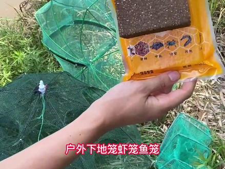 下笼子试试这个羊油块饵料,放两块就爆笼。#户外捕鱼 #虾笼饵料 #逮鱼摸虾