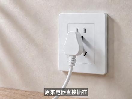 智能插座到底怎么用?一条讲清适合哪些电器、怎么判断、怎么选 #智能插座 #全屋智能 #智能家居 #米家智能家居 #小米全屋智能 #装修避坑 #新房装修 #智能家居方案