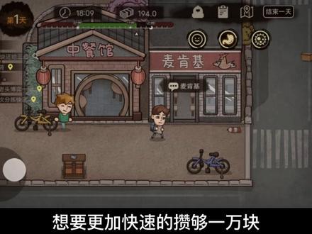 #打工生活模拟器 #抖音小游戏 @多多玩游戏