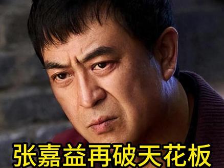 央媒点名,张嘉益再破天花板,与王海燕离婚传闻早已真相大白 #青年创作者扶持计划#热点#娱乐#娱乐吃瓜