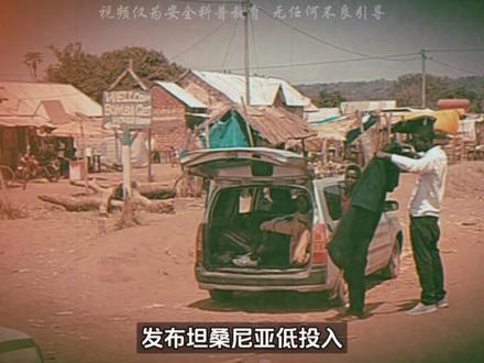 网红非洲洋洋绑架同胞案! #非洲洋洋 #知识科普 #犯罪 #真实案件