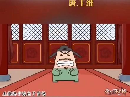 五年级上册第21课《山居秋瞑》写作背景、赏析