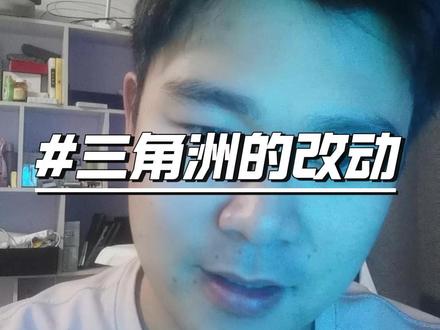 三角洲新改动你有什么看法 #三角洲行动 #三角洲 #三角洲猛攻 #飞禾电竞