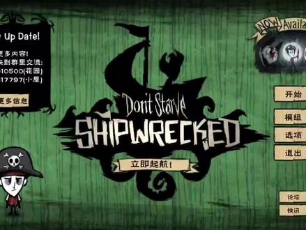 饥荒手游新手教程第一期:地图探索