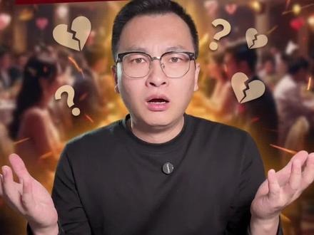 武汉全女相亲会魔幻现场:800名女性交3800报名费,5位优质男爽约!这相亲局把“性别博弈”玩明白了?#相亲奇葩事 #相亲#独立思考