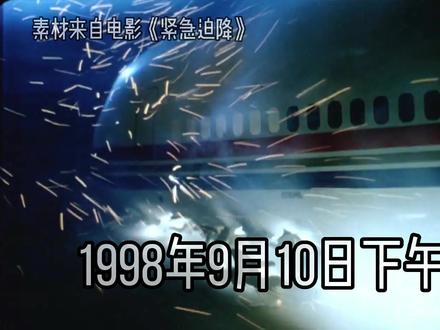 东方航空麦道11模型开箱科普:解密23年前我国首次飞机迫降的故事#追飞机的人 #飞机 #一起看飞机 #民航 #模型 #东方航空 #麦道11