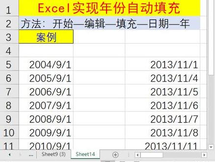 62.Excel实现年份和工作日自动填充