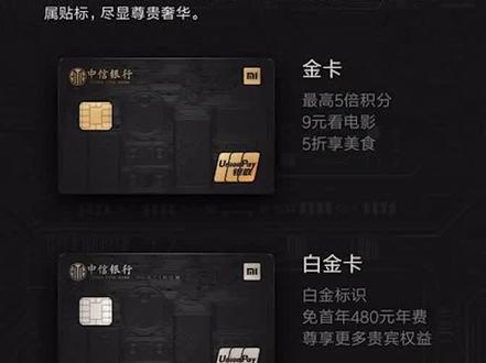 这是个秘密?“小米”已悄然推出黑科技信用卡