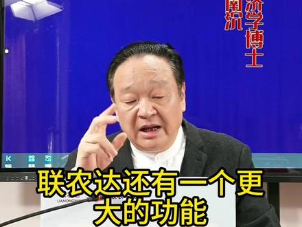 联农达助力农民在地化发展 #三农 #乡村振兴 #乡村守护人 #乡村振兴dou行动 #创业