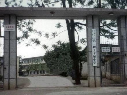 曾经的校园、将一去不再复返!广西水电工程局一中!