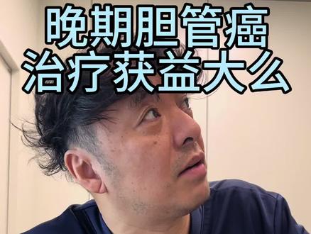 患者做了一次穿刺,没穿到肿瘤#十亿流量扶持计划 #医生日常