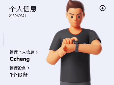 小米手环6绑定小米穿戴app,并同步微信步数的设置流程。#小米手环#小米穿戴 #微信步数