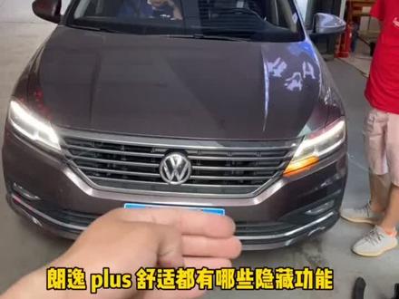 #热爱霸屏榜 #玩出你的热爱 #抖音小助手 #抖音汽车 #懂车帝 抖音汽车千千万 朗逸PLUS来参战