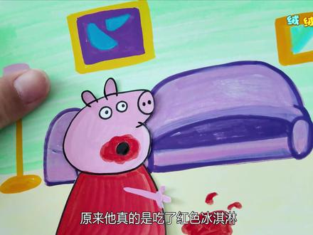 制作小猪佩奇推理盲袋2.0 谁偷吃了火鸡面? #小猪佩奇 #盲袋 #创意手工 #手工DIY #亲子手工