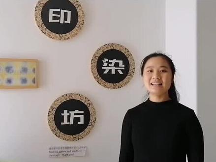 传统艺术—扎染
印染坊大探秘
#幼儿园的快乐