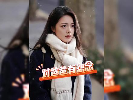 直到我坐上双远董事长的位置,才明白原来我妈妈才是那只深谋远虑的“老狐狸”,就连我爸聂程远都不是她的对手#骄阳似我#赵今麦#宋威龙#林屿森聂曦光默契值百分百 #骄阳似我的剧情好落地