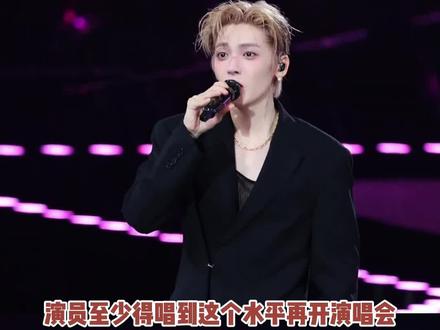 #侯明昊演唱会完全是火力全开第一场演唱会结束后,想看人数激增30万,此男已经到了最佳赏味期! #侯明昊#演唱会