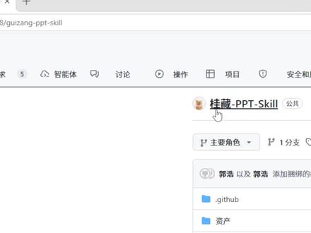 还有人在手搓PPT? 我相信还会有更好的制作ppt的方法#codex #skill #PPT制作 #AIagent #自动生成PPT