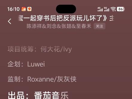 《探春令》好听好听。#糟糕,和闺蜜一起穿书后把反派玩坏了 #张翅#至春禾#陈添祥#刘念@张翅 @至春禾 @陈添祥 @刘念