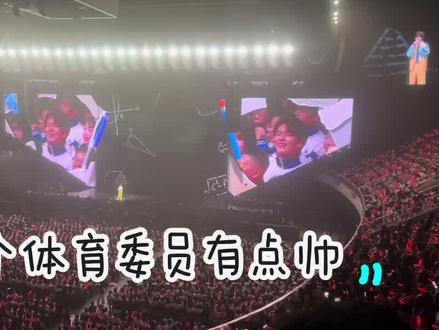 #徐良 #时间折叠 谁懂!演唱会大屏幕里的青春暴击徐良演唱会限定心动:0531班体育委员💫