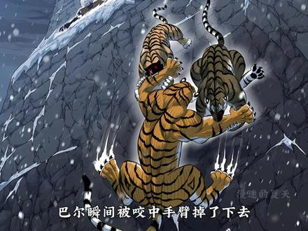 山君复活现身 #漫画解说 #有声漫画 #二次元