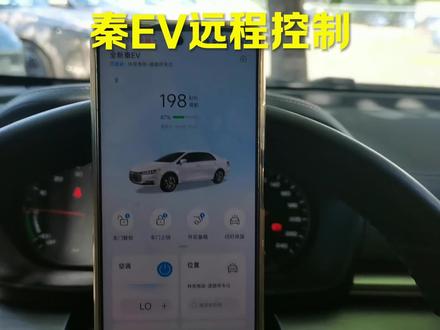 2019款秦EV421远程控制App功能#新能源二手车