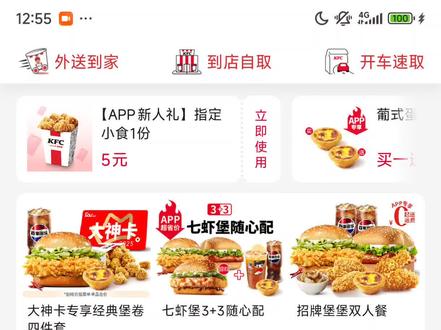 具体内容鸣潮KFC联名桶 #鸣潮 #库洛 #KFC