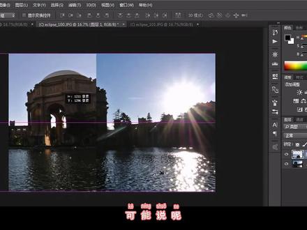 .PS零基础到精通-- Photomerge - 无缝全景图 #初学ps #ps基础 #ps教程 #教程