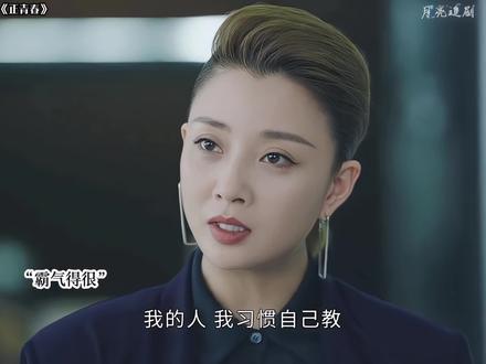 华东区稳居第一的林睿业绩下滑 公司空降最大的竞争对手#好剧推荐