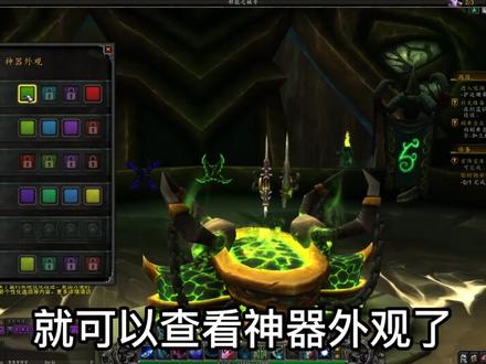 dh神器外观#魔兽世界