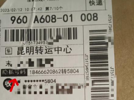 这个功能关闭,取件就可以避免很多问题啦