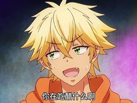 又吃醋了,又哄好了,又开始了 #变成黑皮辣妹 #动漫 #动漫剪辑 #我在抖音看动漫